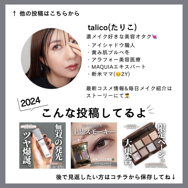 数量限定】LUNASOL マージングフェースグロウEX02は持ち運ぶ透明感粉