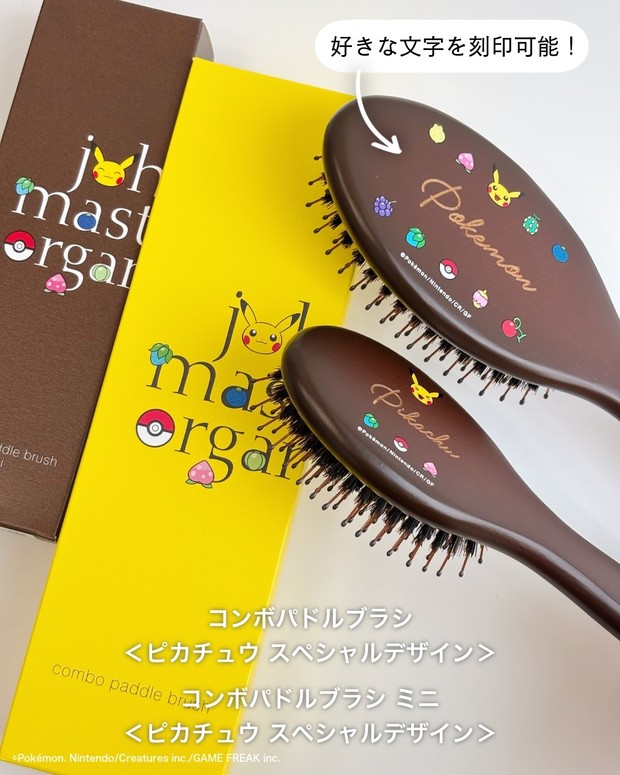 ジョンマスターオーガニック×ピカチュウ】が初コラボ！ 人気ヘアケア