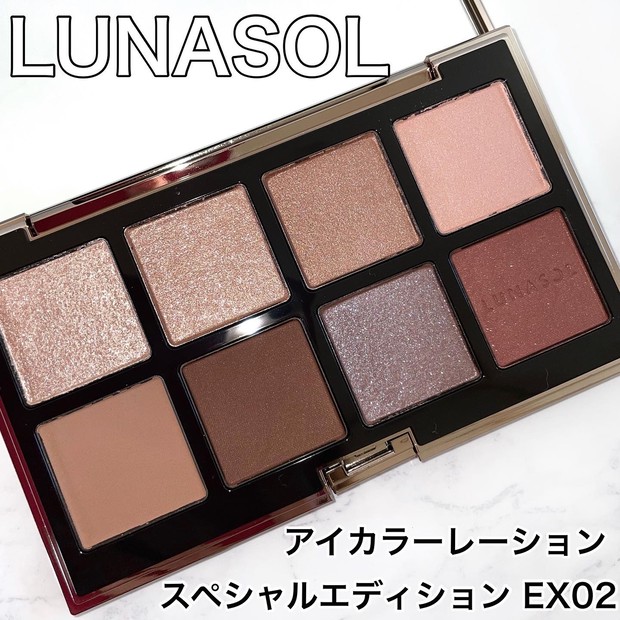 公式EYE LUNASOL アイカラーレーション スペシャルエディション EX04