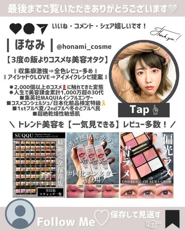 SUQQU(スック)クリスマスコフレ速報】12月1日発売予定！シグニチャー