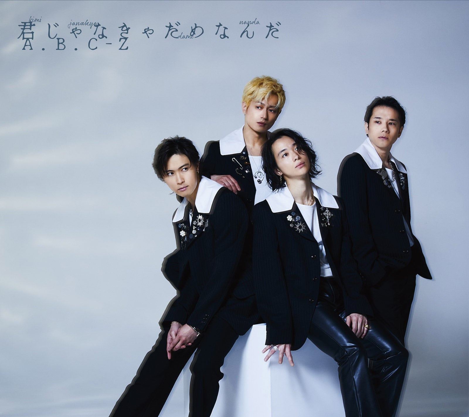 A.B.C-Z橋本良亮、卒業した河合郁人への本音「自分を貫き通して1人で
