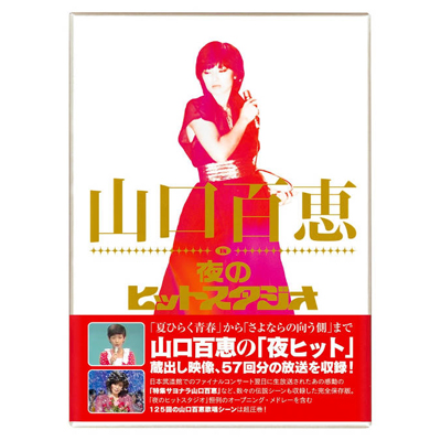 山口百恵 in 夜のヒットスタジオ｜山口百恵｜mu-moショップ