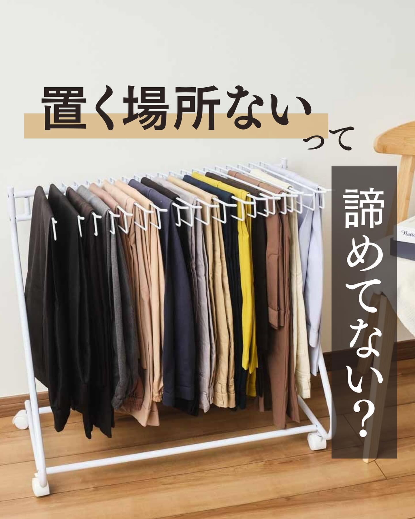 bws SELECTION】 スラックスハンガー 10本掛け ホワイト｜寝室