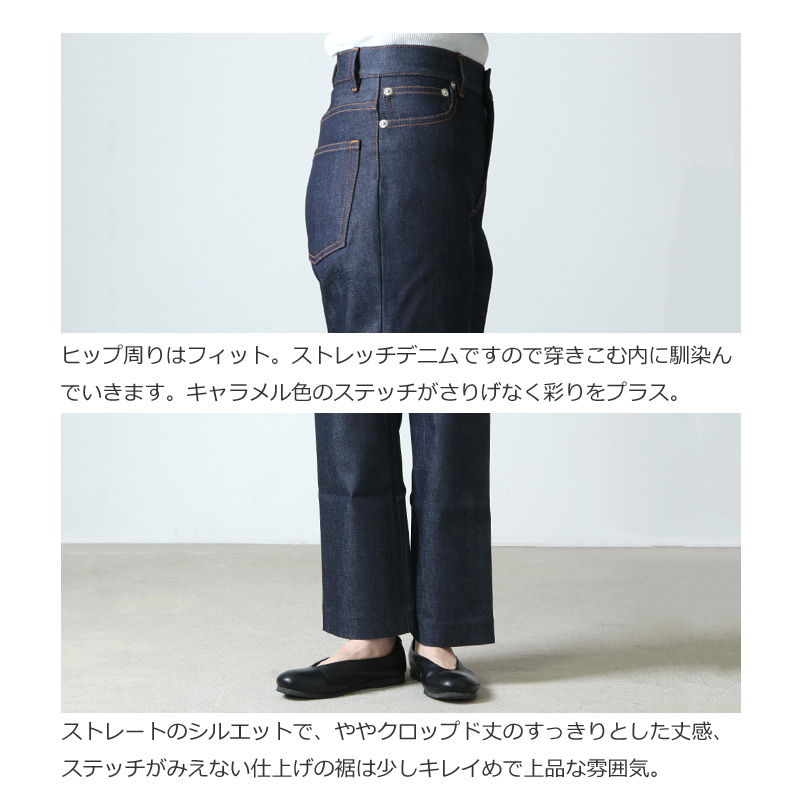 A.P.C. (アーペーセー) JEAN SAILOR / ジーンセイラー