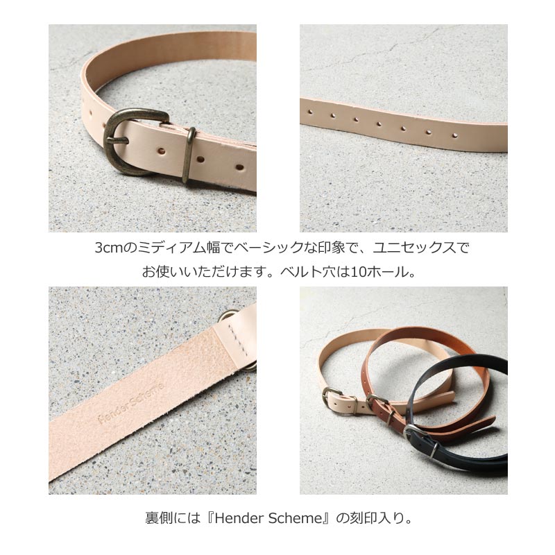 Hender Scheme (エンダースキーマ) tanning belt / タンニングベルト