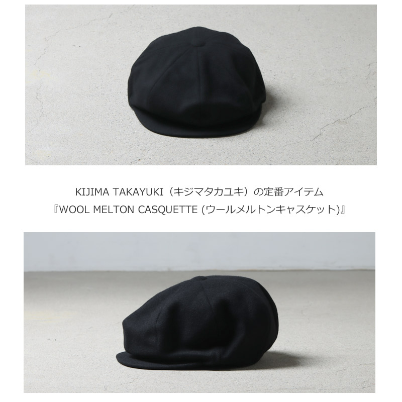 KIJIMA TAKAYUKI (キジマタカユキ) WOOL MELTON CASQUETTE / ウール