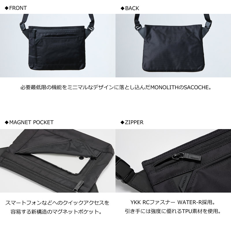 MONOLITH (モノリス) SACOCHE STANDARD SS BLACK / サコッシュ
