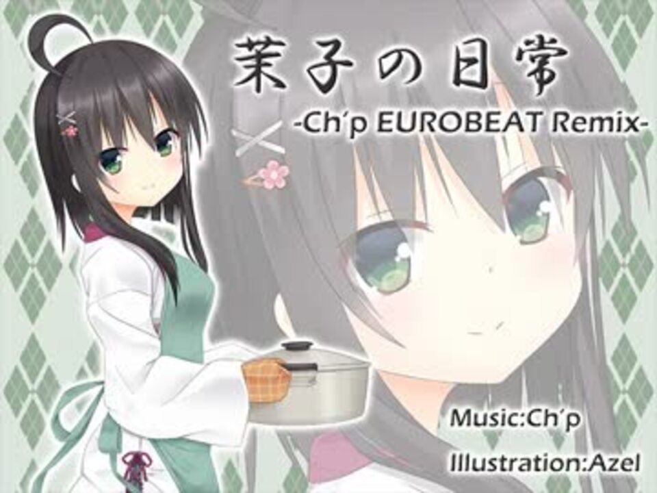 ゆずソフト 千恋＊万花 常陸茉子 香水