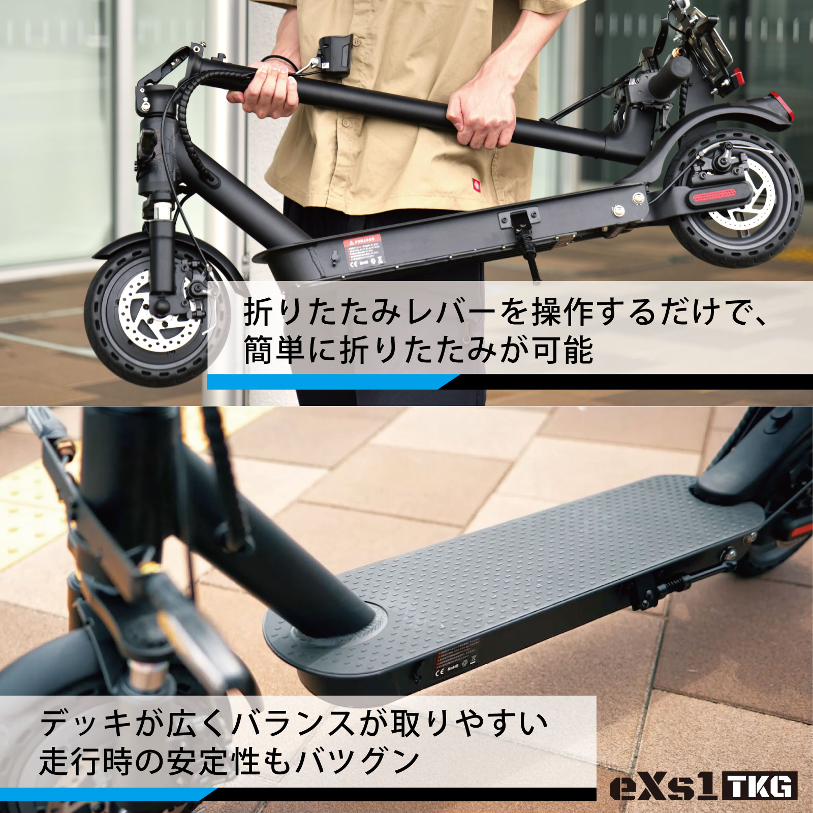 電動キックボード eXs 1 TKG(エクスワン 特定小型原付) - バイク
