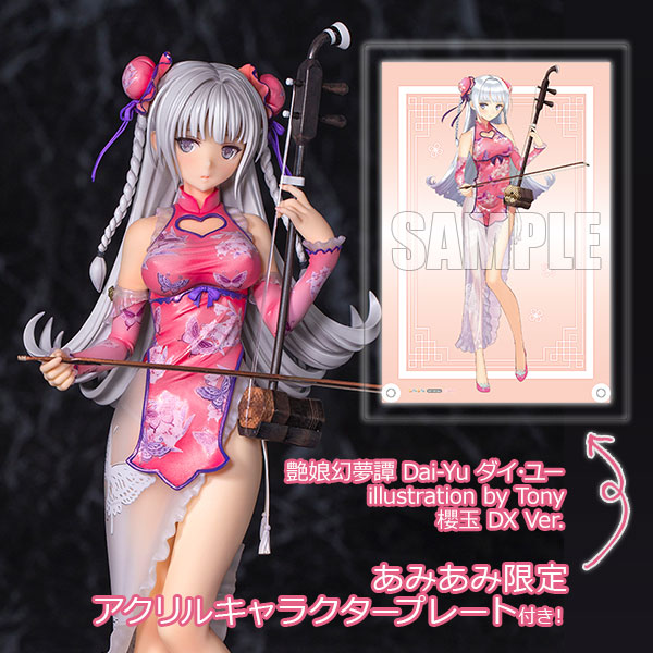 AmiAmi [Character & Hobby Shop] | [AmiAmi Exclusive Bonus] Enjou