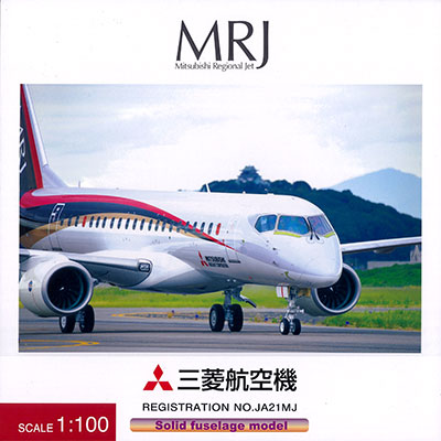 MRJ 航空模型 1:100 全日空商事