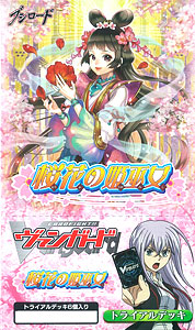 カードファイト！！ ヴァンガード トライアルデッキ 桜花の姫巫女 BOX