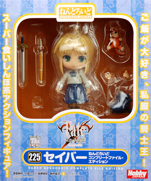 ねんどろいど セイバー コンプリートファイル・エディション