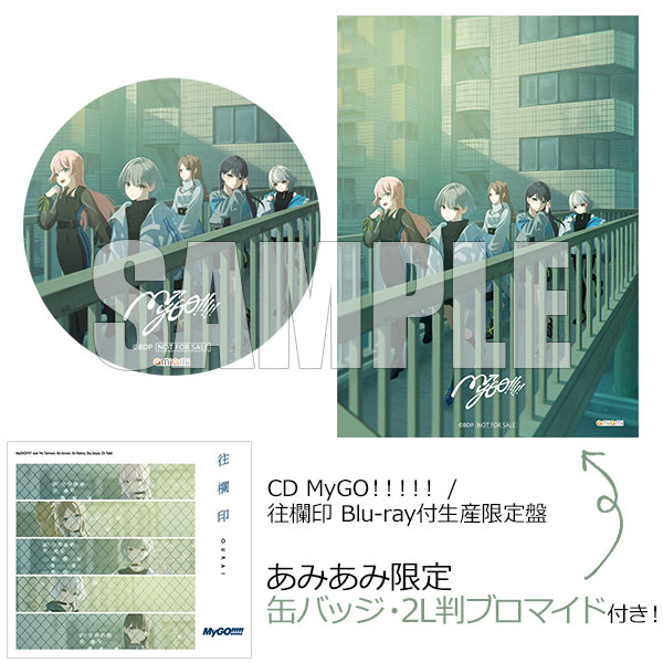 あみあみ限定特典】CD MyGO！！！！！ / 往欄印 Blu-ray付生産限定盤