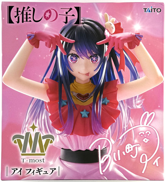 中古】(本体A/箱B)【推しの子】 T-most アイ フィギュア (プライズ
