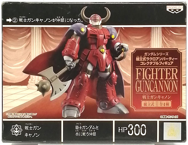ガンダムシリーズ 組立式ラクロアンパーティーコレクタブルフィギュア