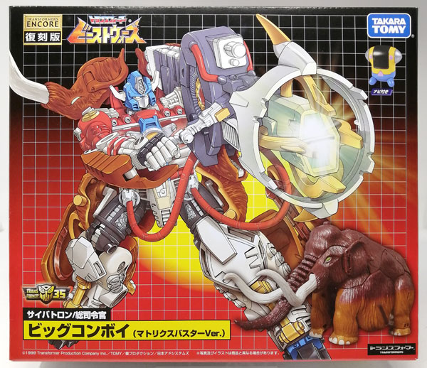 トランスフォーマー復刻版 トランスフォーマー ビーストウォーズ