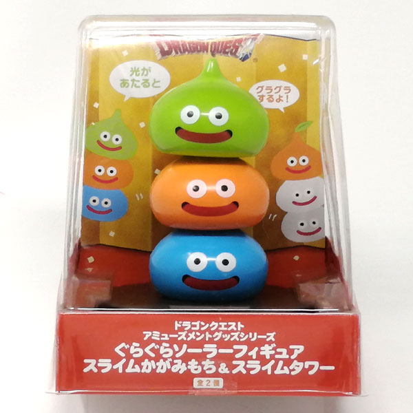 ドラゴンクエスト アミューズメントグッズシリーズ ぐらぐらソーラー
