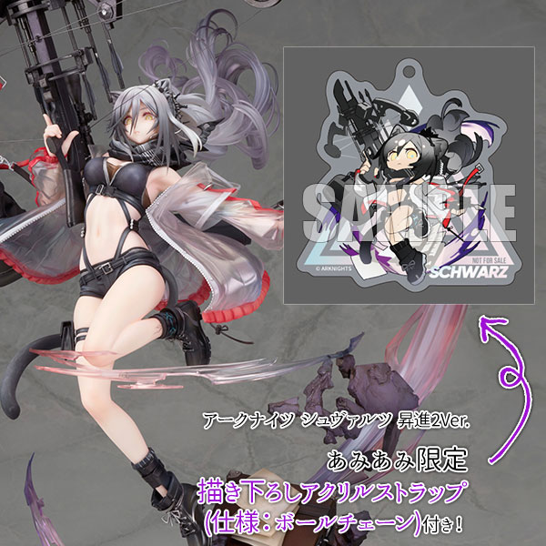 限定販売】【あみあみ限定特典】アークナイツ シュヴァルツ 昇進2Ver