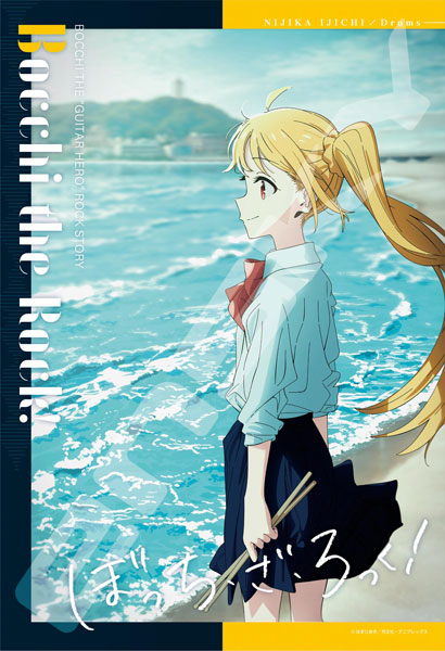 ジグソーパズル ぼっち・ざ・ろっく！ 伊地知虹夏 300ピース (300-3002