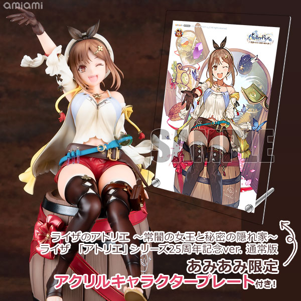 あみあみ限定特典】ライザのアトリエ 常闇の女王と秘密の隠れ家 ライザ