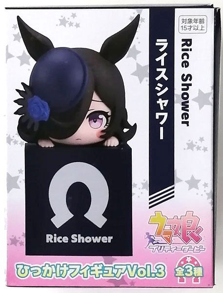 ウマ娘 プリティーダービー ひっかけフィギュアVol.3 ライスシャワー