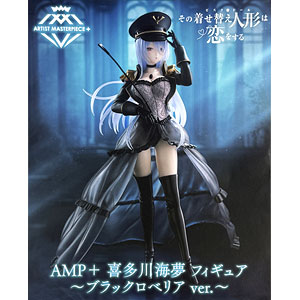 中古】(本体B/箱B)その着せ替え人形は恋をする AMP+ 喜多川海夢