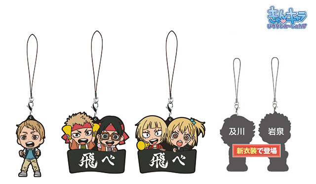 値下げ❤新品未開封☆ハイキュー ラバーストラップ115コ 景品 一番くじ