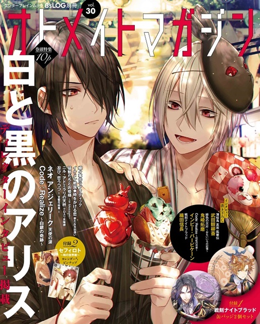 薄桜鬼×グッズの人気記事・最新情報 | アニメイトタイムズ