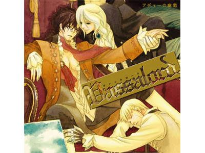 ドラマCD Vassalord.ヴァッサロード 藤原啓治、置鮎龍太郎 ドラマCD