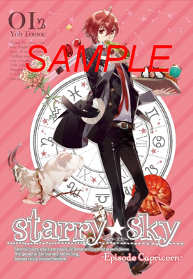 スタスカ』DVDジャケット＆特典ピローケースイラストを公開