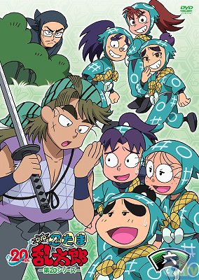 忍たま乱太郎』DVD第20シリーズ六の段ジャケットイラスト公開