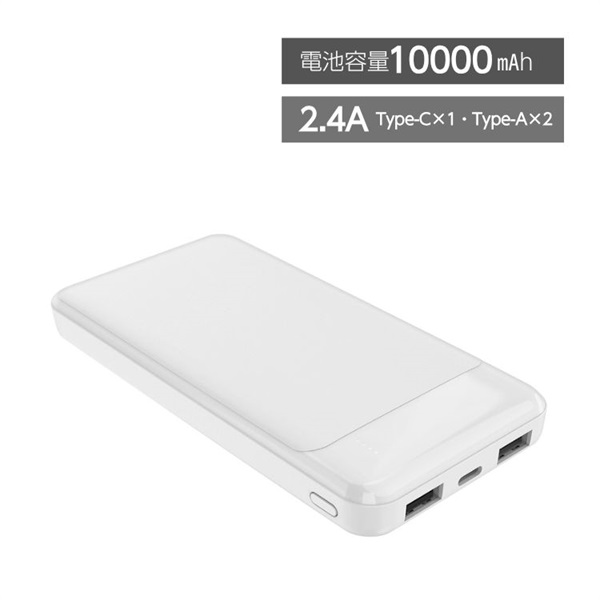 10000mAh モバイルバッテリー A×2 C×1ポート2.4A出力 WH RLI100C2A01