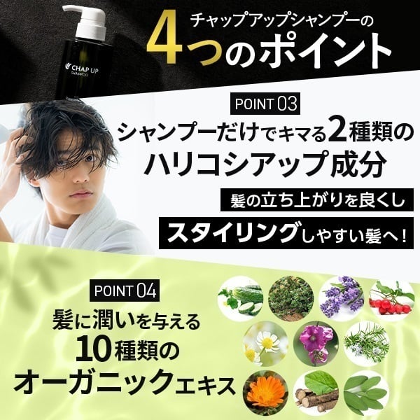 チャップアップ 薬用育毛ローション &シャンプー パウチセット