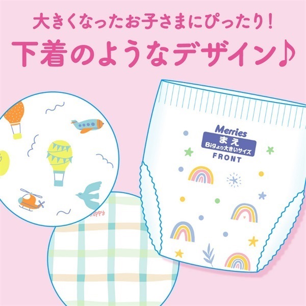 メリーズ ずっと肌さらエアスルー ビッグより大きいサイズ 30枚 パンツ