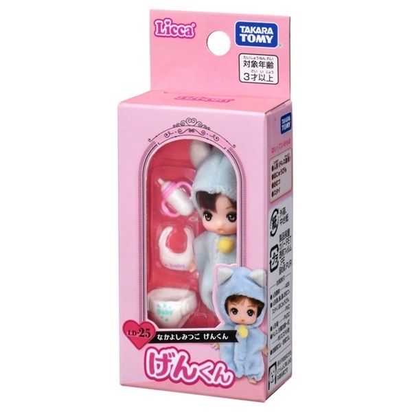 リカちゃん LD－25 なかよしみつご げんくん お一人さま3点限り