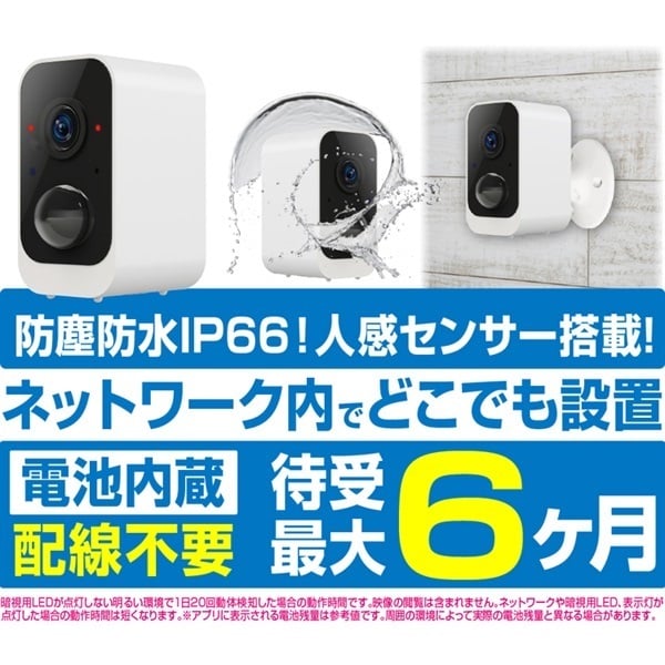 カシムラ スマートカメラ 防水/どこでも設置 KJ-189 | イオンスタイル