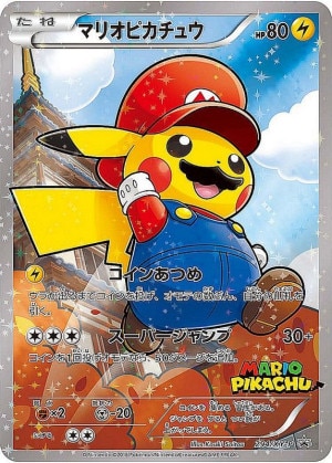 ピカチュウ マクドナルドプロモ(020/M-P)の買取価格推移と値段相場