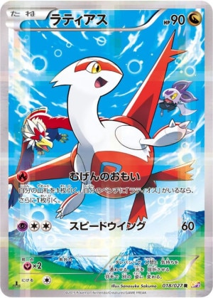 PSA10】メガラティアスex SAR SR 2連番セット ポケモンカード メガ