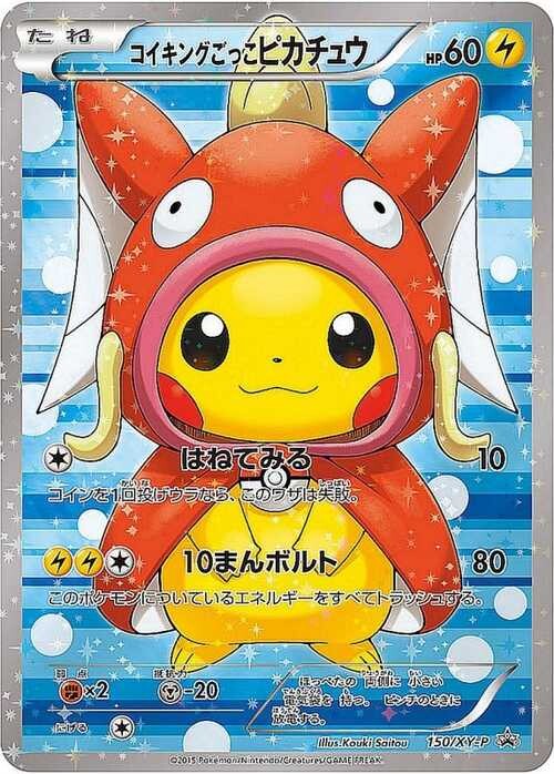 お茶会ごっこピカチュウPSA10 お茶会ごっこピカチュウ： PROMO SM-P