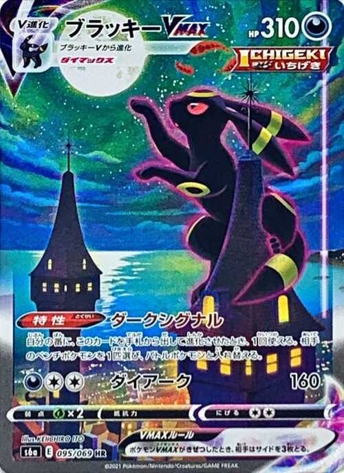 ブラッキー25th PSA10 ポケカ ポケモンカード ポケカ ブラッキー25周年
