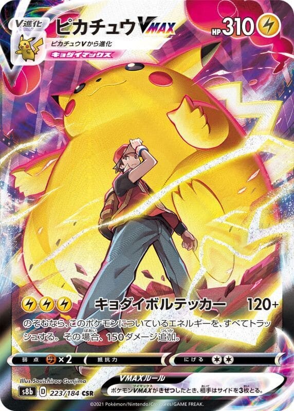ピカチュウ CHR SM11b ドリームリーグ 054/049 PSA10 ピカチュウ CHR