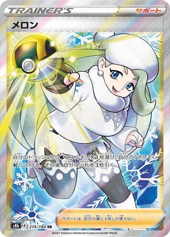 シロナ SR SM5M ウルトラムーン 070/066 PSA10 シロナ SR PSA10 SM5M