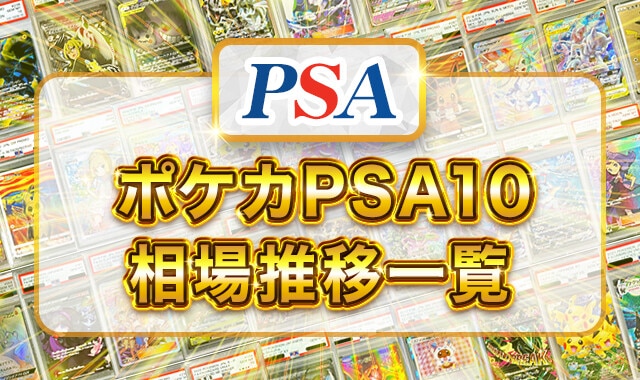 ピカチュウ マクドナルドプロモ(020/M-P)の買取価格推移と値段相場