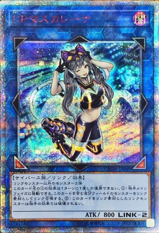 光なき影アバオアクゥー(25thクオシク)の買取値段相場や価格推移【遊戯王】