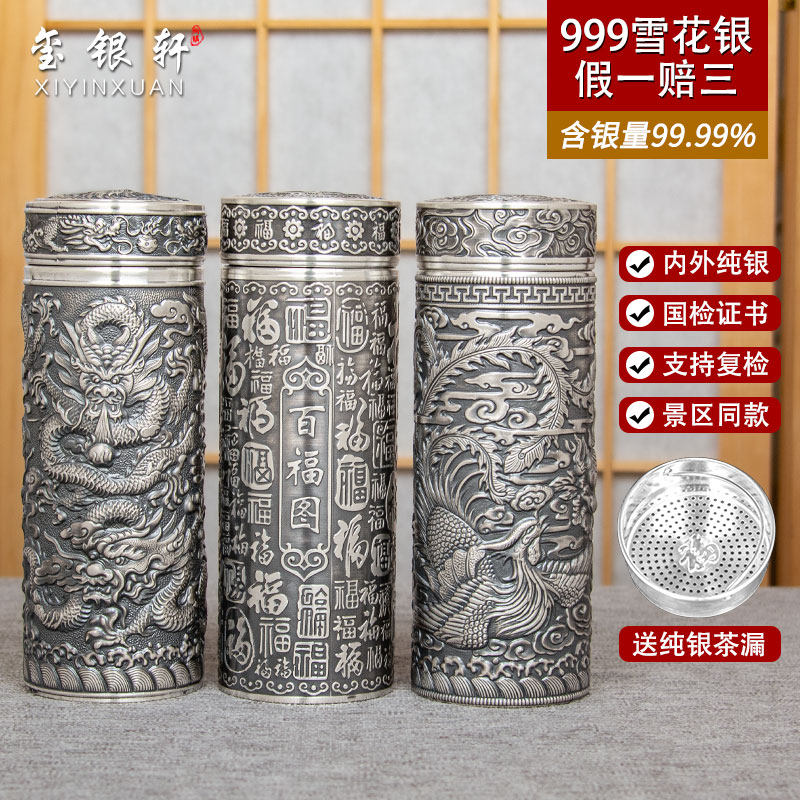 銀盃子999內外純銀水杯全銀雪花銀保溫杯純銀九龍銀盃正品商務杯