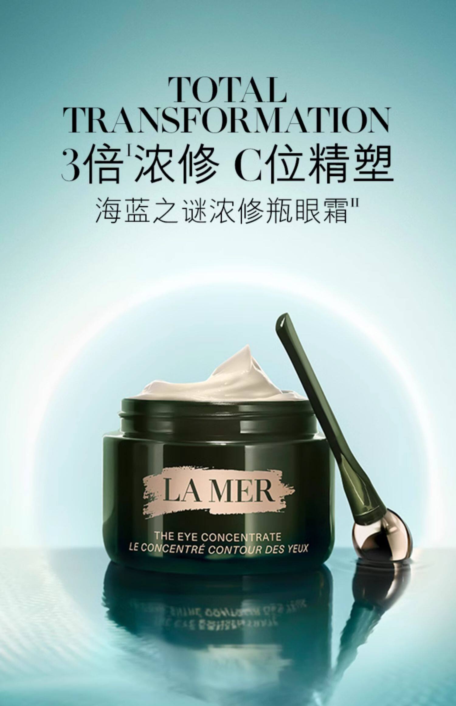 The eye concentrate cream 15ml - Yami