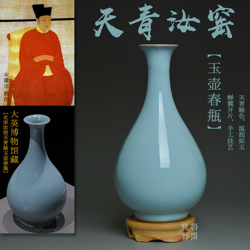 宋汝窯陶磁器天青釉銀口雙鳳尊」染付置物擺件古