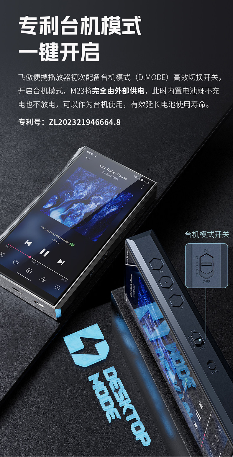FiiO M23 ハイレゾ HIFI ポータブル Android10 ミュージックプレーヤー