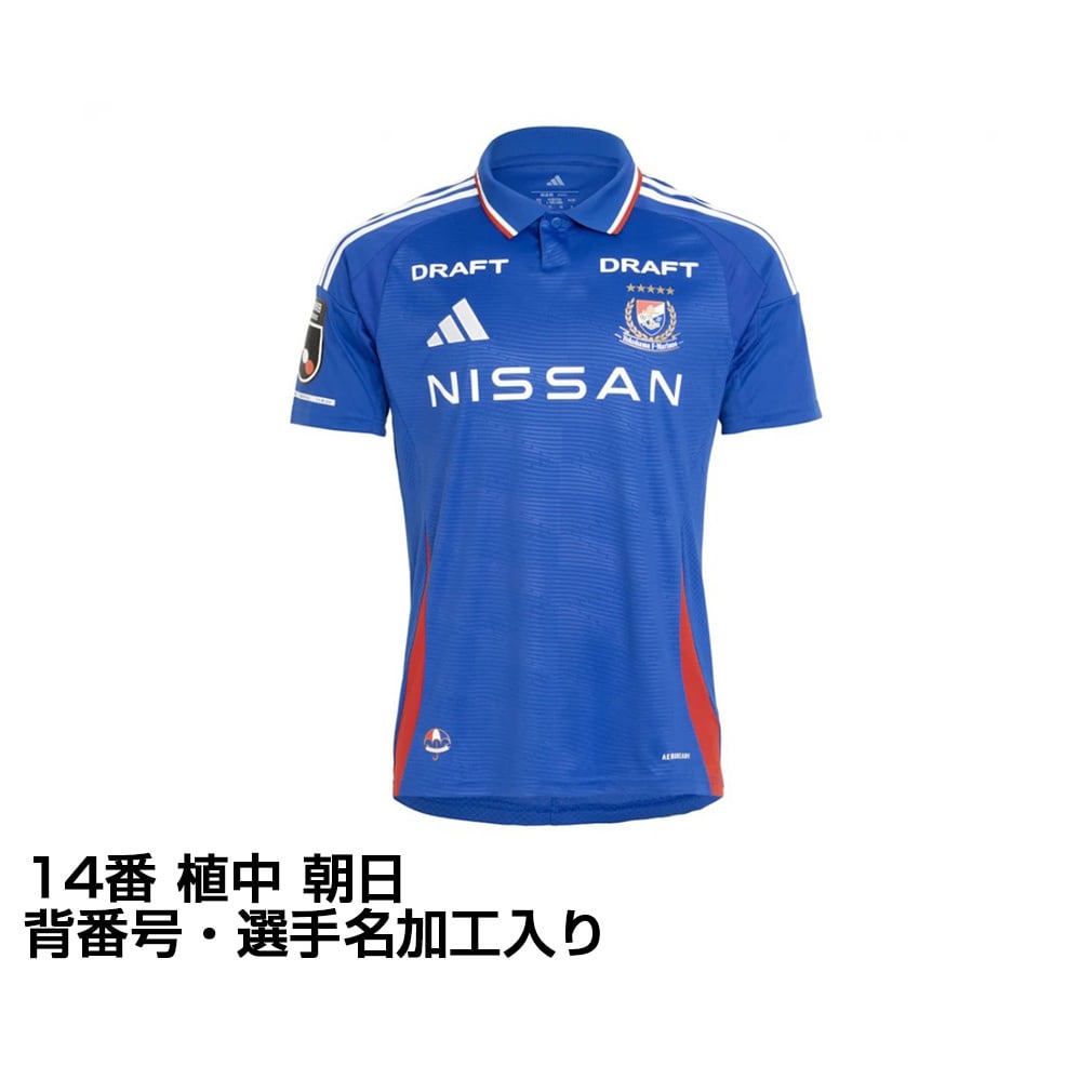マリノス ユニフォーム」の人気商品一覧 | 安い商品を通販サイトから